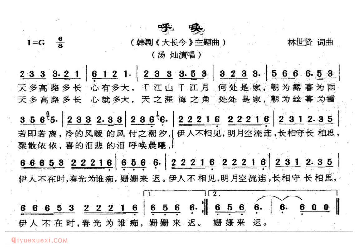 呼唤/电视剧/大长今主题曲 | 韩国