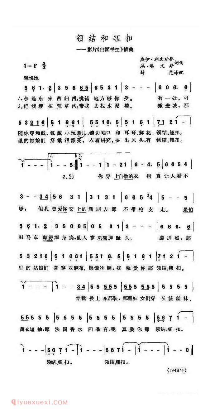 领结和钮扣 | 美国