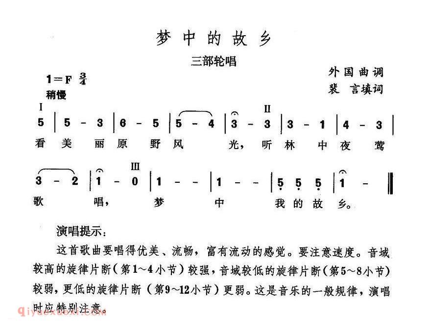梦中的故乡/三部轮唱 | 法国