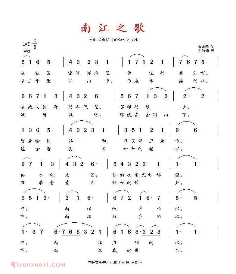 南江之歌 | 朝鲜