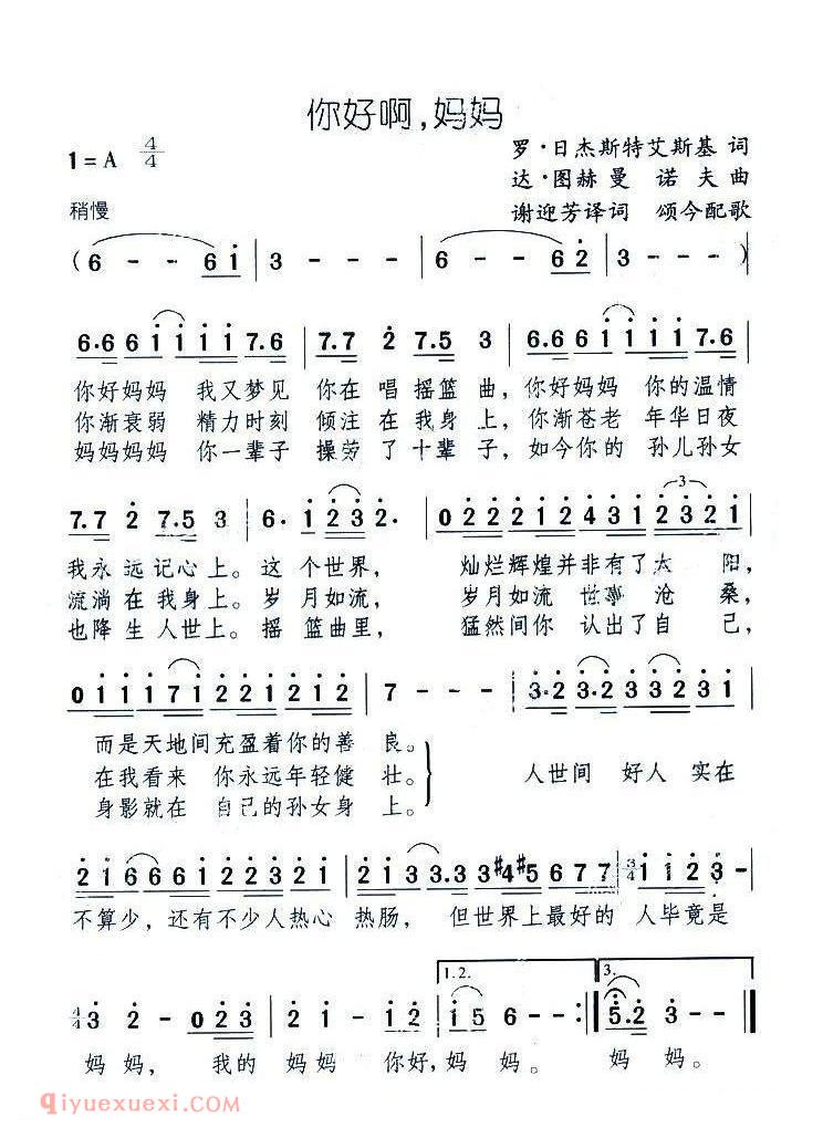 你好啊,妈妈