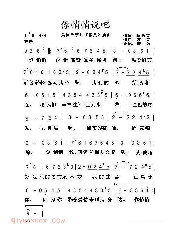 你悄悄说吧 | 美国