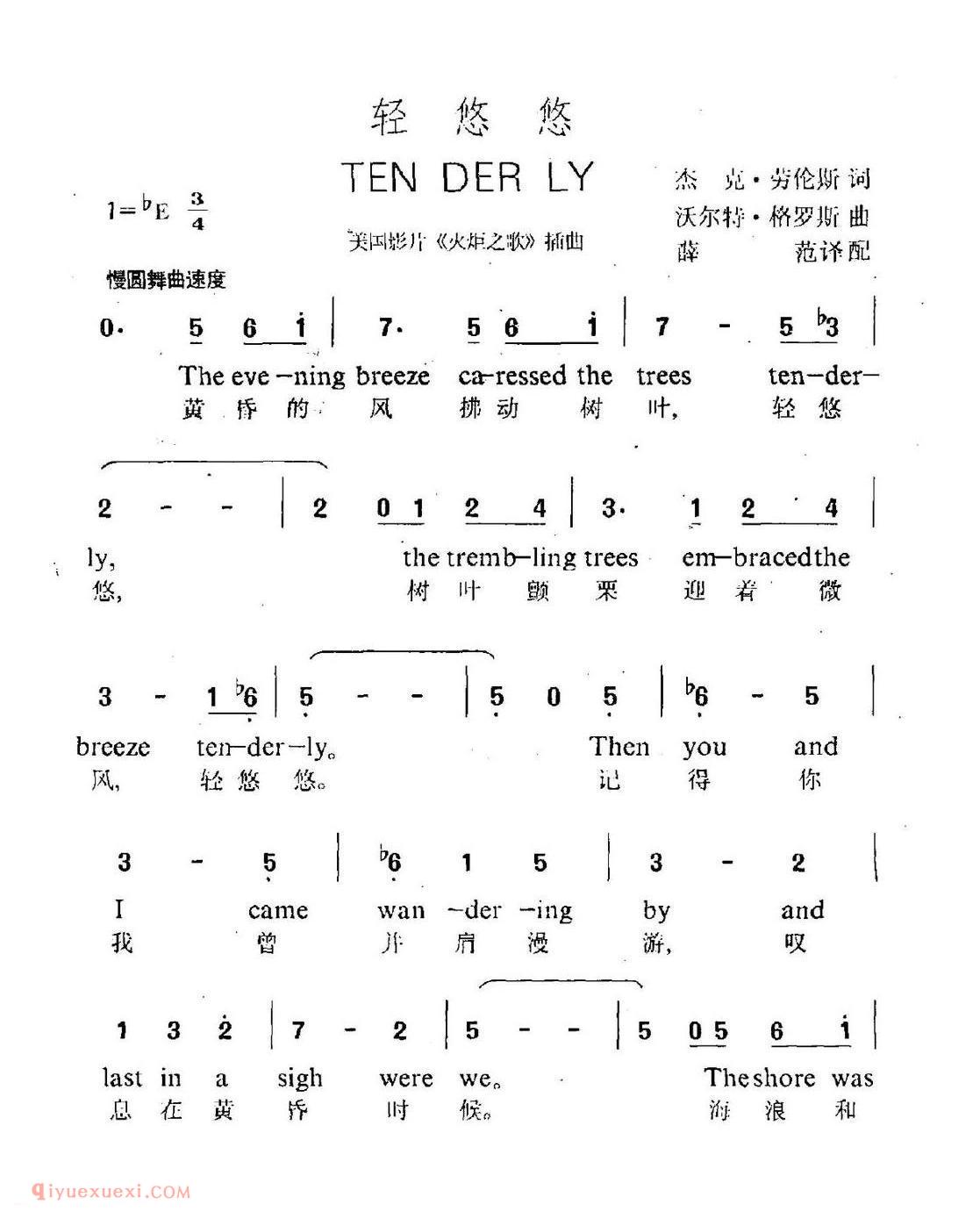 轻悠悠 | 美国