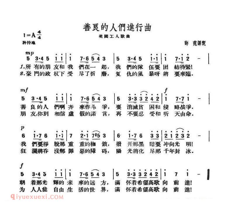 善良的人们进行曲 | 美国