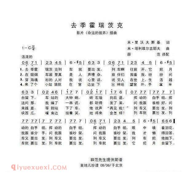 去季霍瑞茨克 | 俄罗斯
