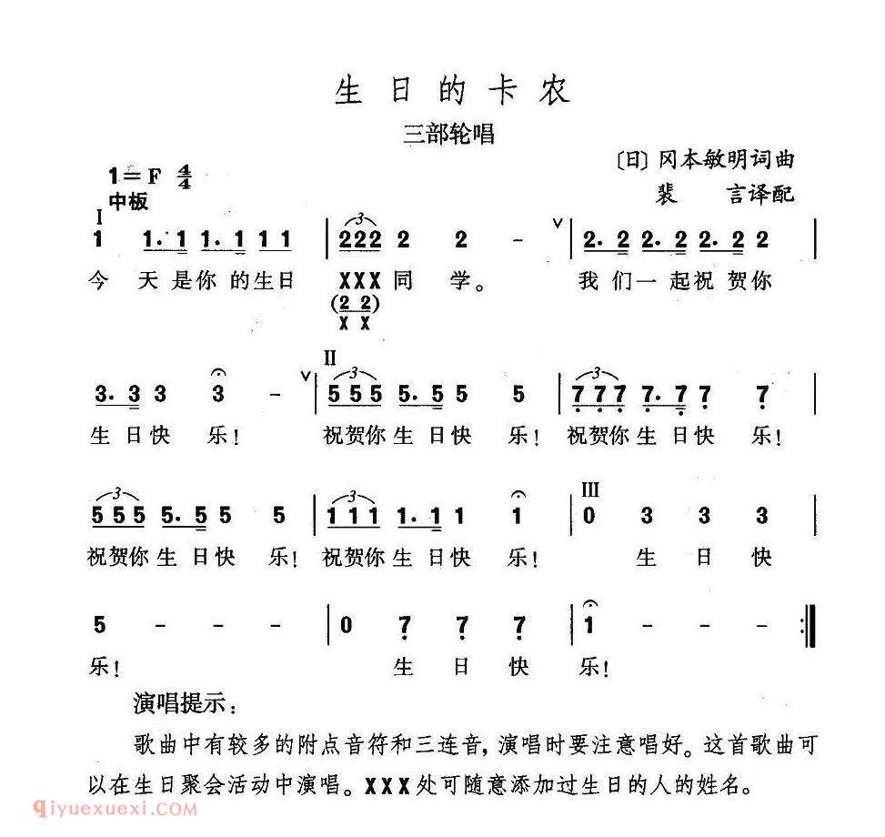 生日的卡农 | 日本