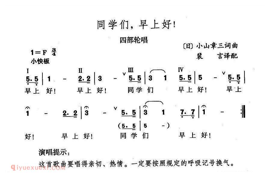 同学们,早上好! | 日本