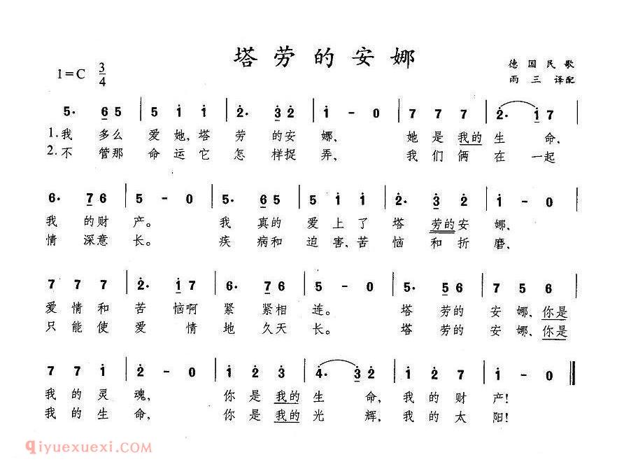 塔劳的安娜 | 德国