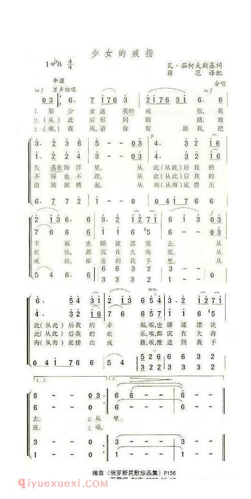 少女的戒指 | 俄罗斯