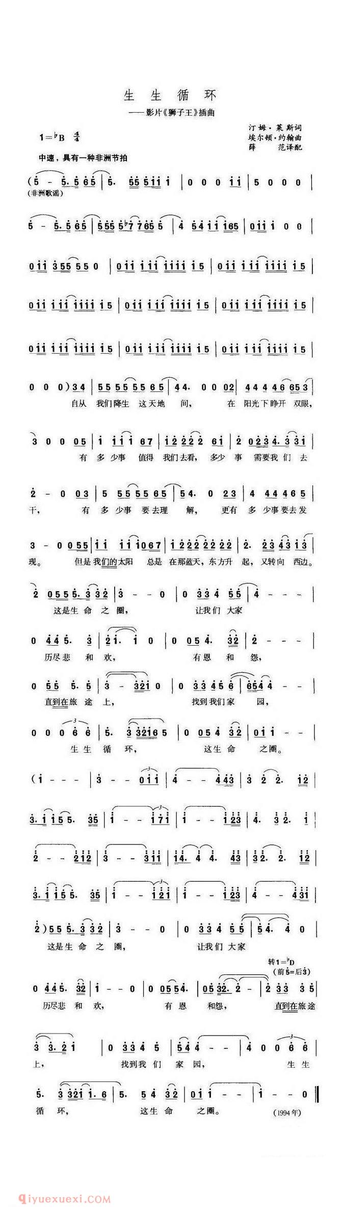 生生循环 | 美国