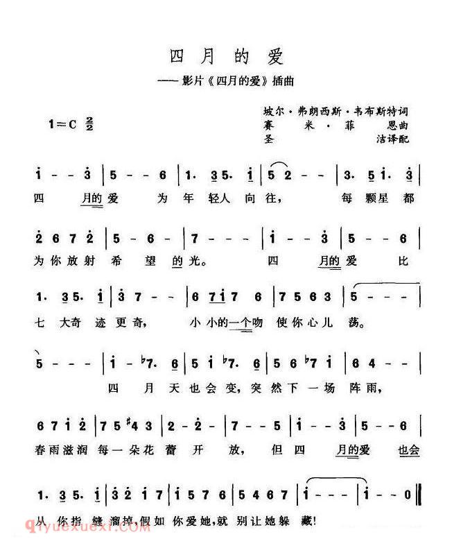 四月的爱 | 美国