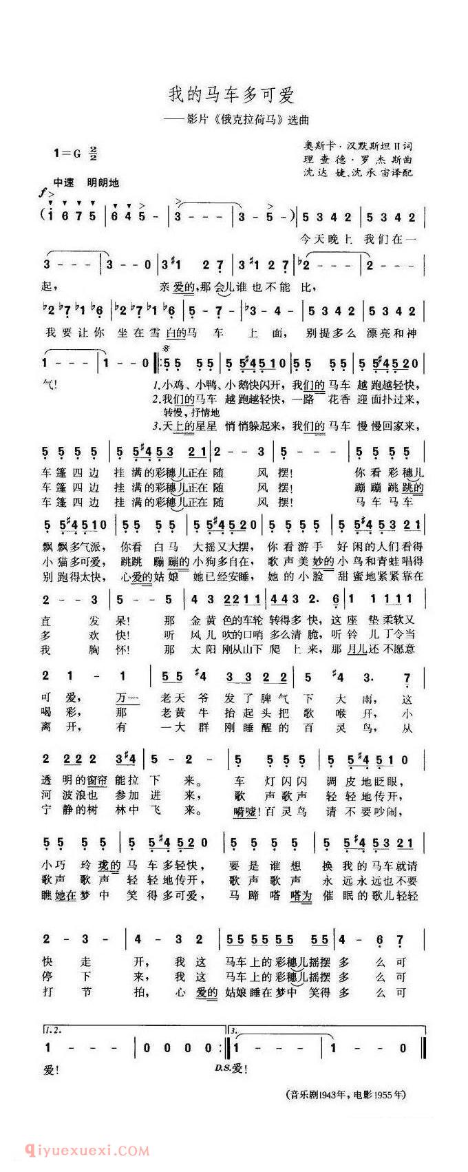 我的马车多可爱 | 美国