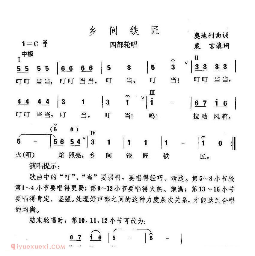 乡间铁匠 | 奥地利