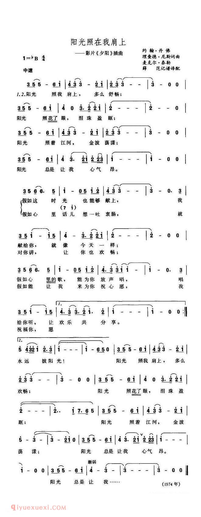 阳光照在我肩上 | 美国