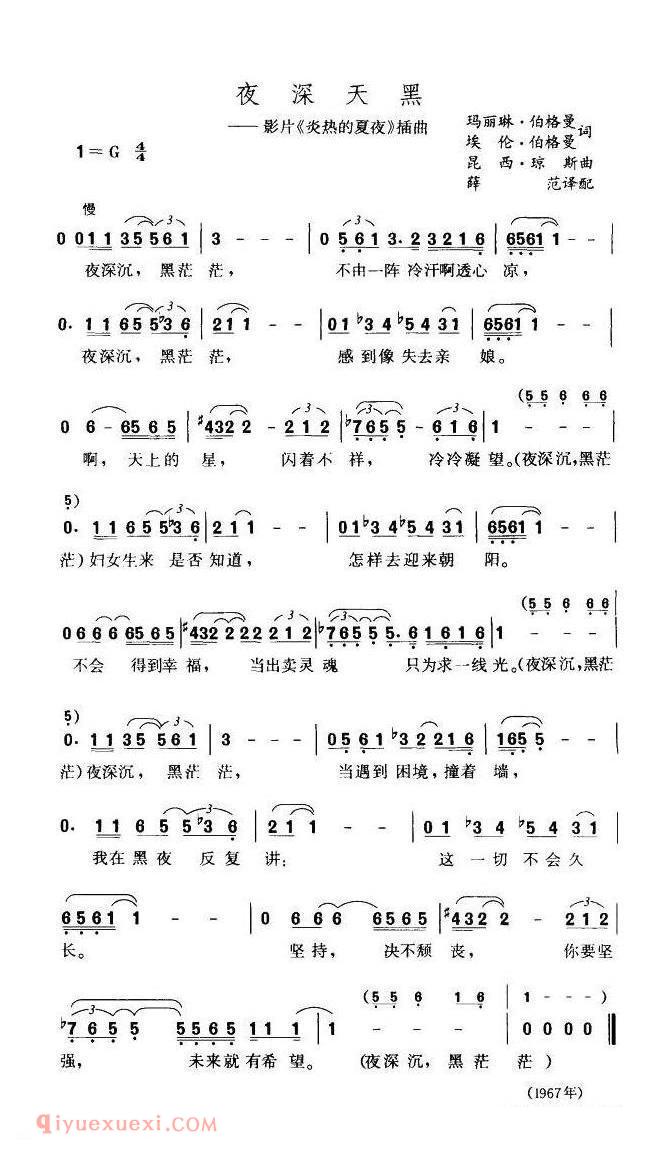 夜深天黑 | 美国