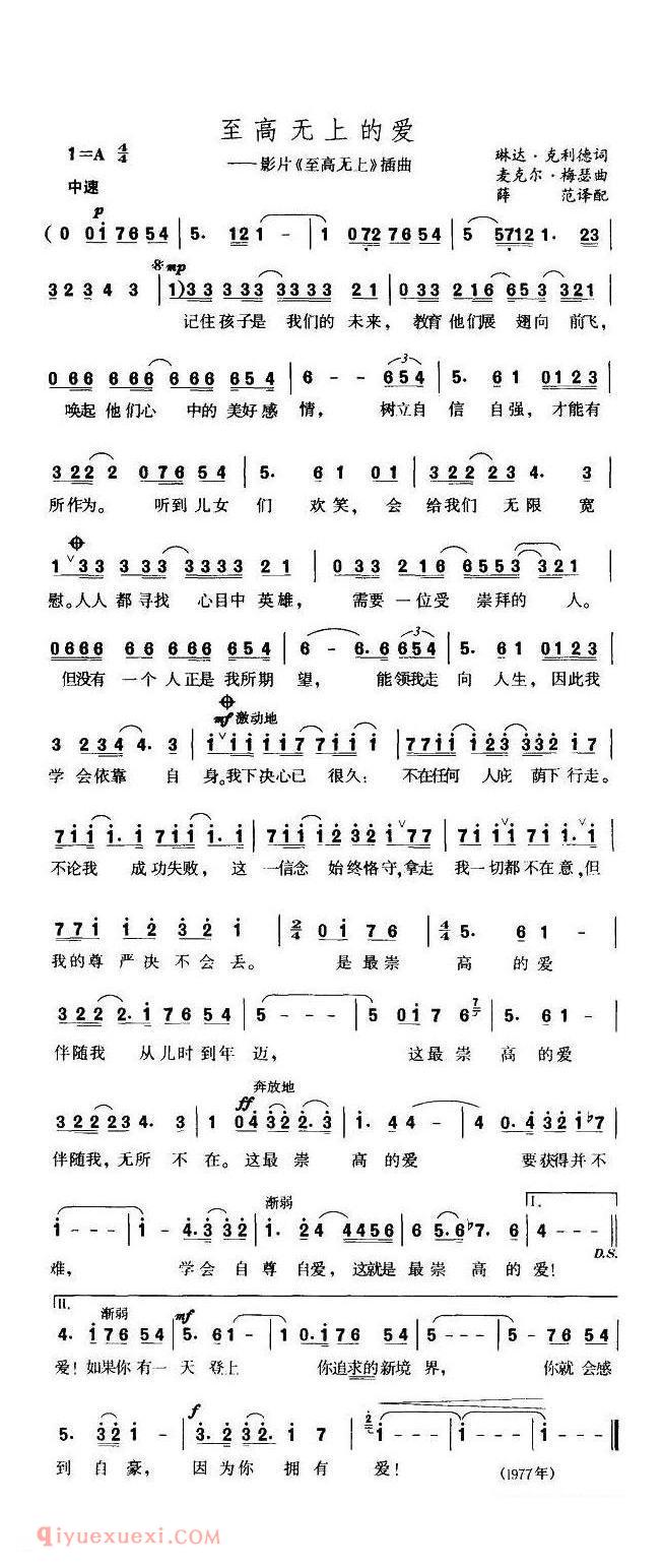 至高无上的爱 | 美国