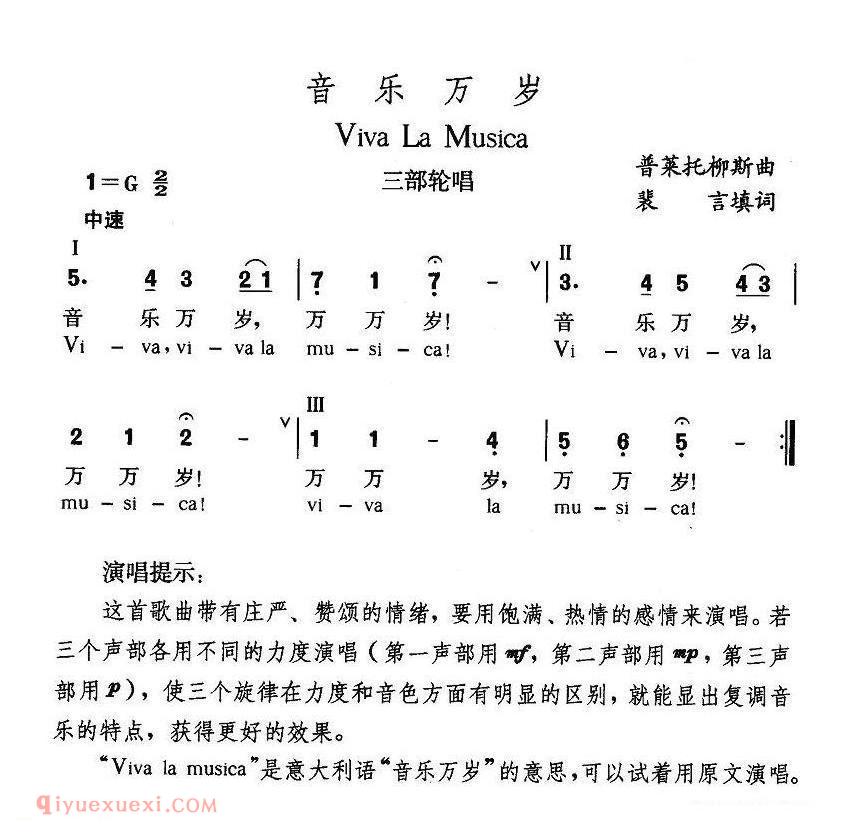 音乐万岁| 意大利