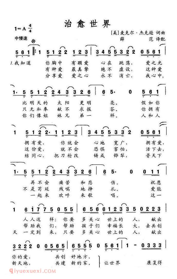 治愈世界 | 美国