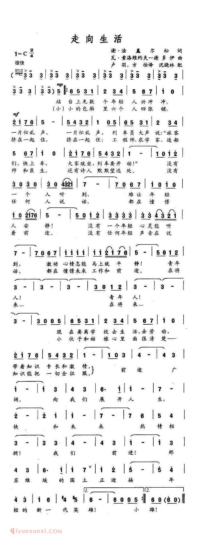 走向生活 | 俄罗斯