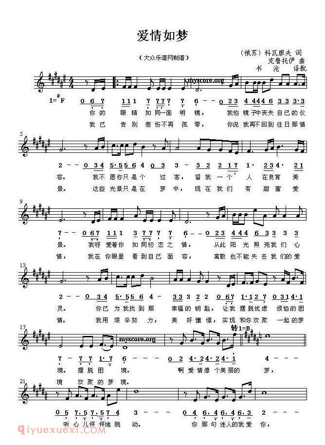 爱情如梦 | 俄罗斯