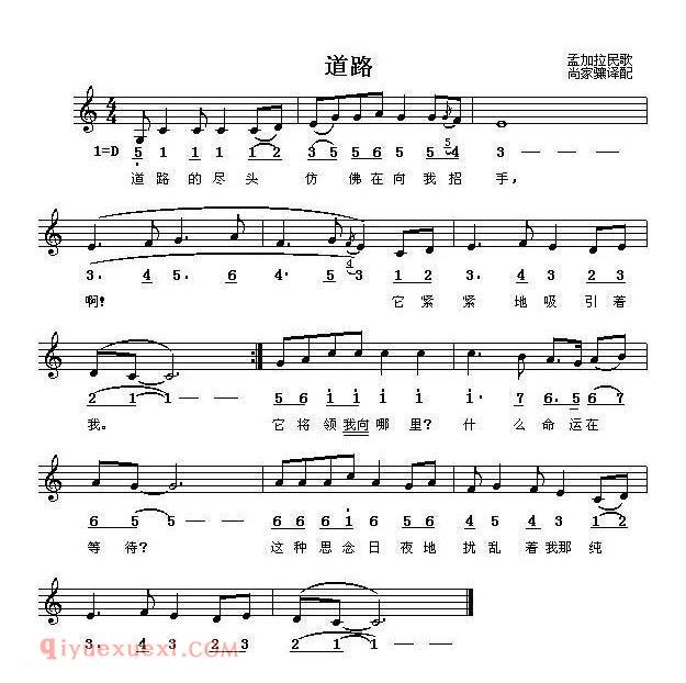 道路 | 孟加拉