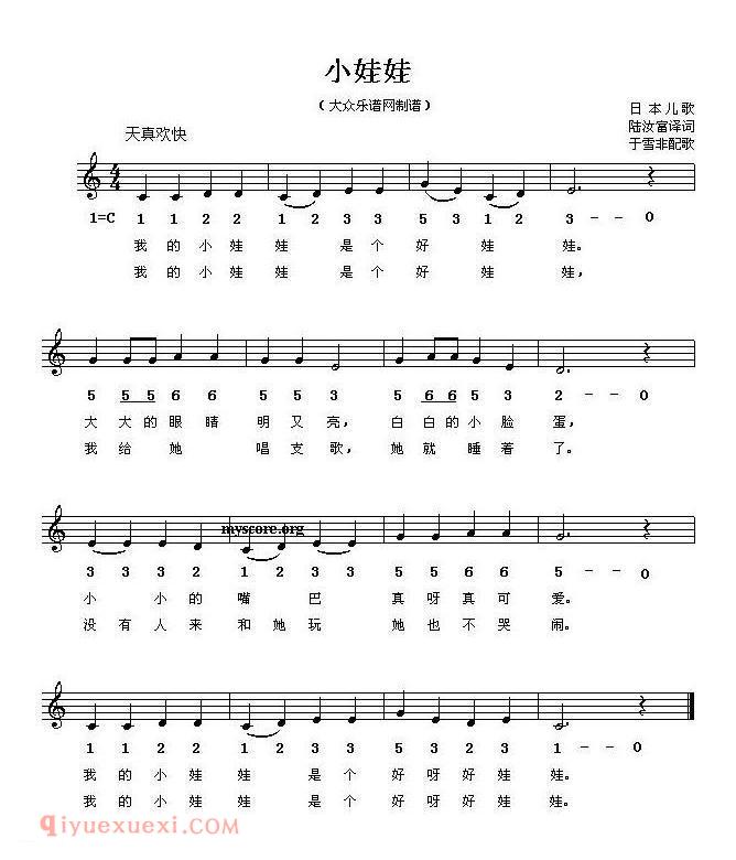 小娃娃 | 日本