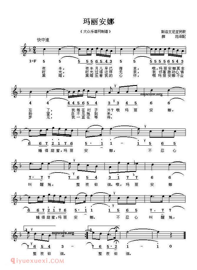 玛丽安娜 | 斯洛文尼亚