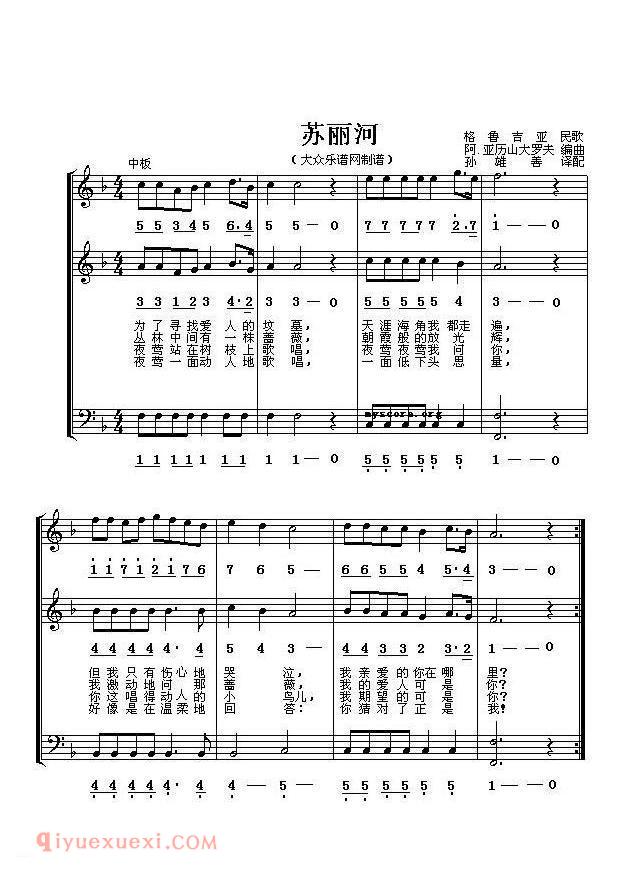 苏丽河 | 格鲁吉亚