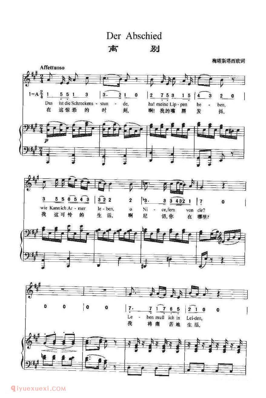 Der Abschied 离别