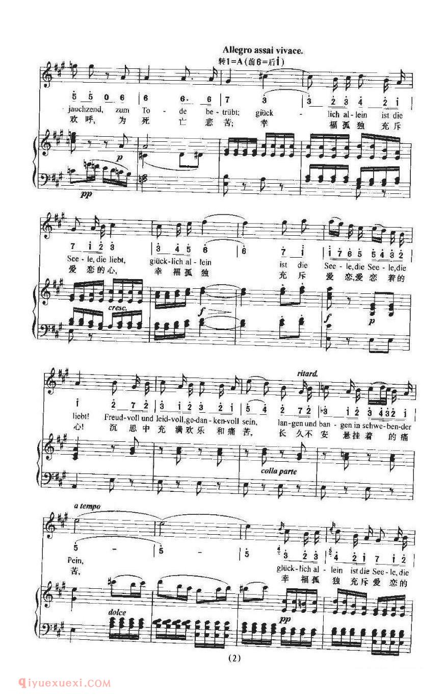 Freudvoll und leidvoll 充满欢乐,充满痛苦