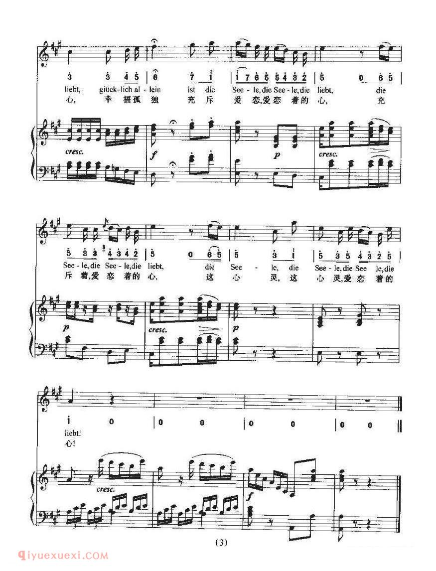 Freudvoll und leidvoll 充满欢乐,充满痛苦