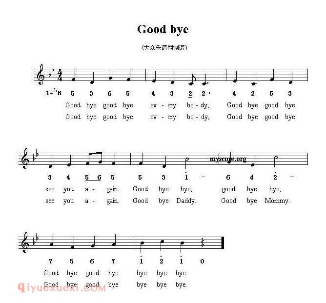 Good bye 再见