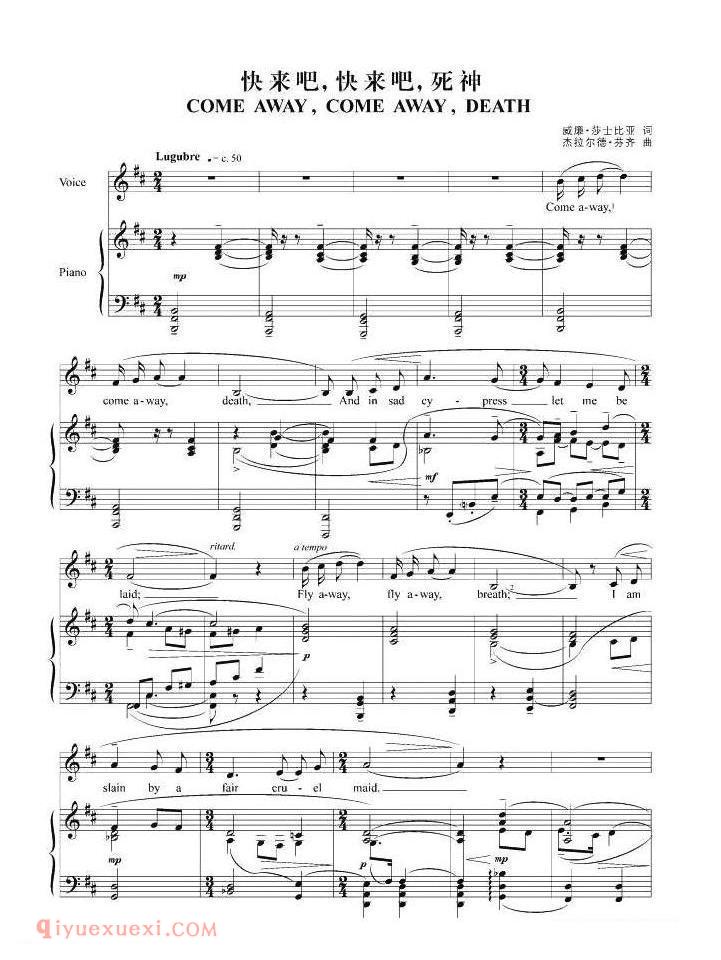 快来吧,快来吧,死神 | 英国