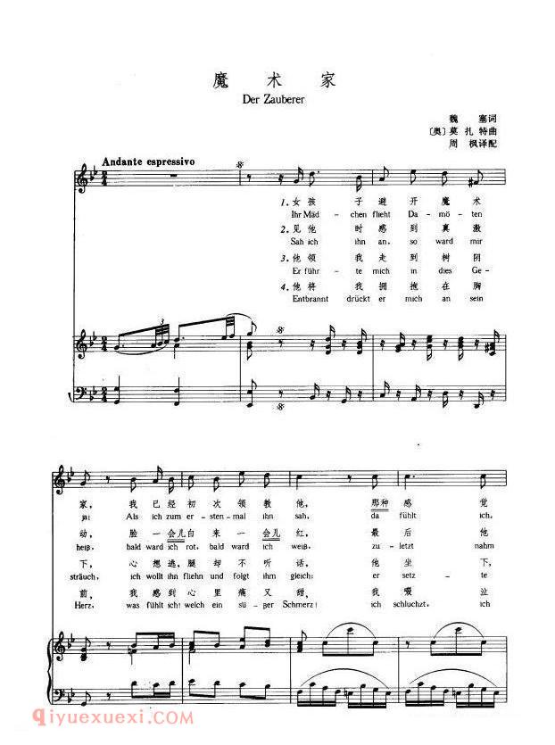 魔术家 Der Zauberer