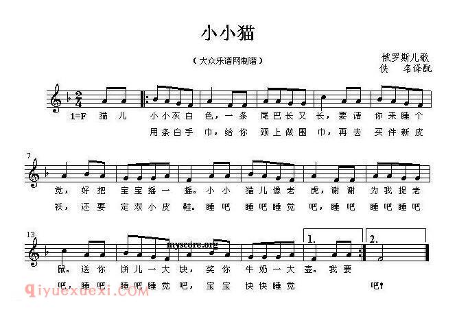 小小猫 | 俄罗斯