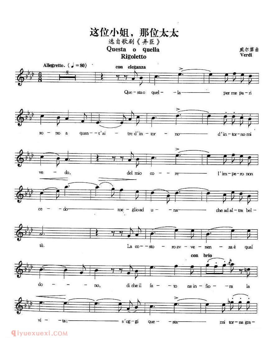 这位小姐，那位太太 | 意大利