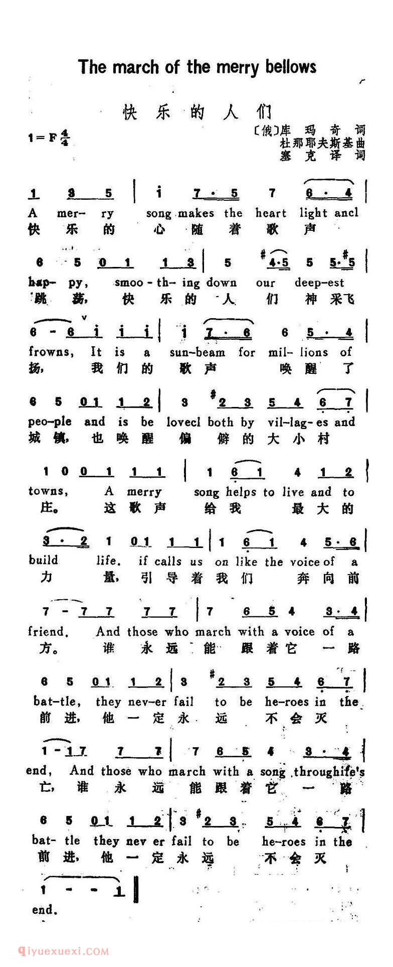 快乐的人们 The March of the Merry Fellows | 俄罗斯