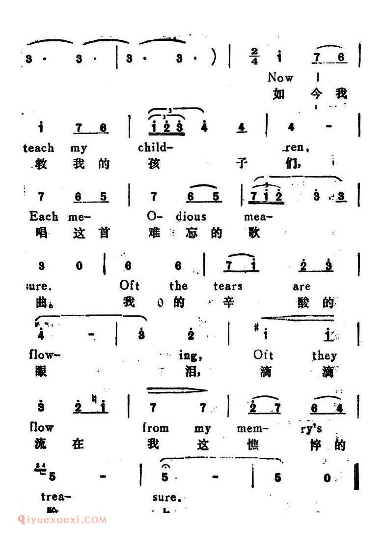 母亲教我唱的歌 Songs My Mother Taught Me | 捷克