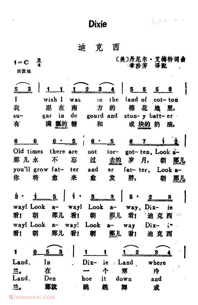 美国 | 迪克西 Dixie | 简线混排
