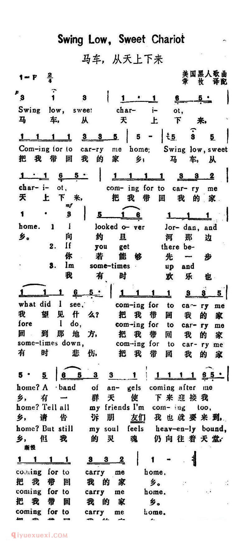 美国 | 马车，从天上下来 Swing LowSweet Chariot | 简线混排