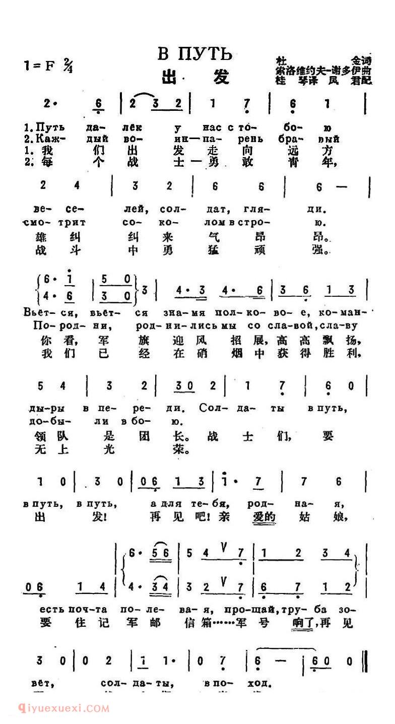 前苏联 | 出发 | 简线混排