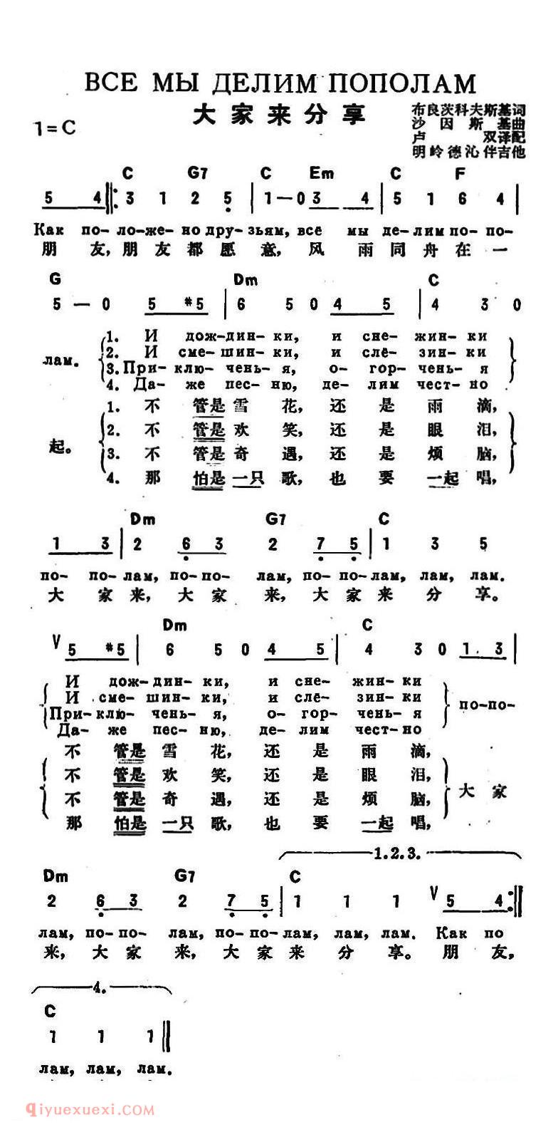 前苏联 | 大家来分享 | 简线混排