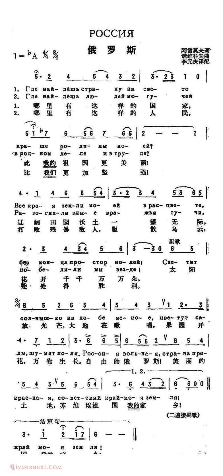 前苏联 | 俄罗斯 | 简线混排