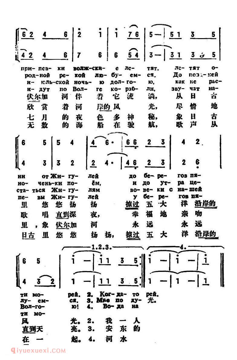 前苏联 | 伏尔加河重唱 | 简线混排