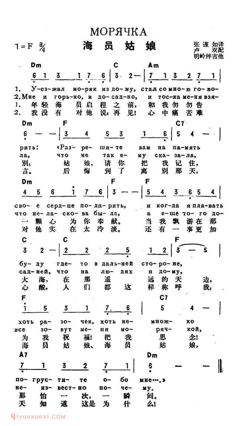 海员姑娘 | 前苏联