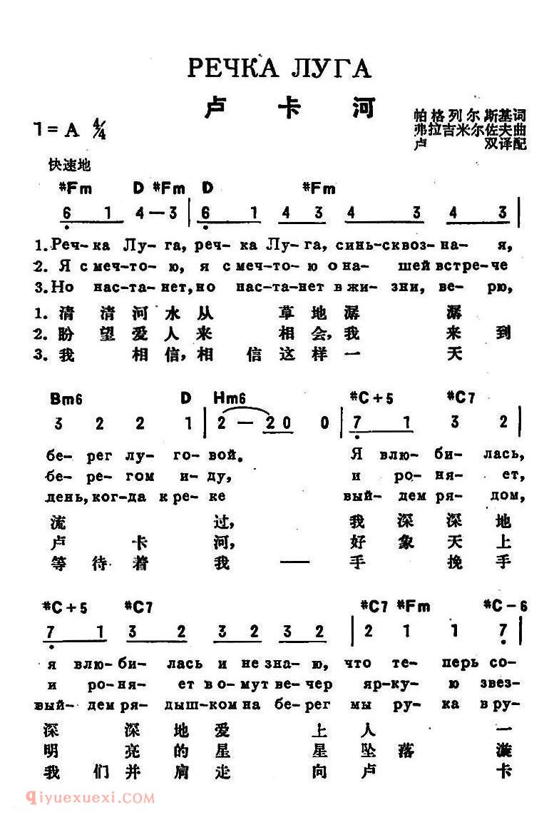 卢卡河 | 前苏联