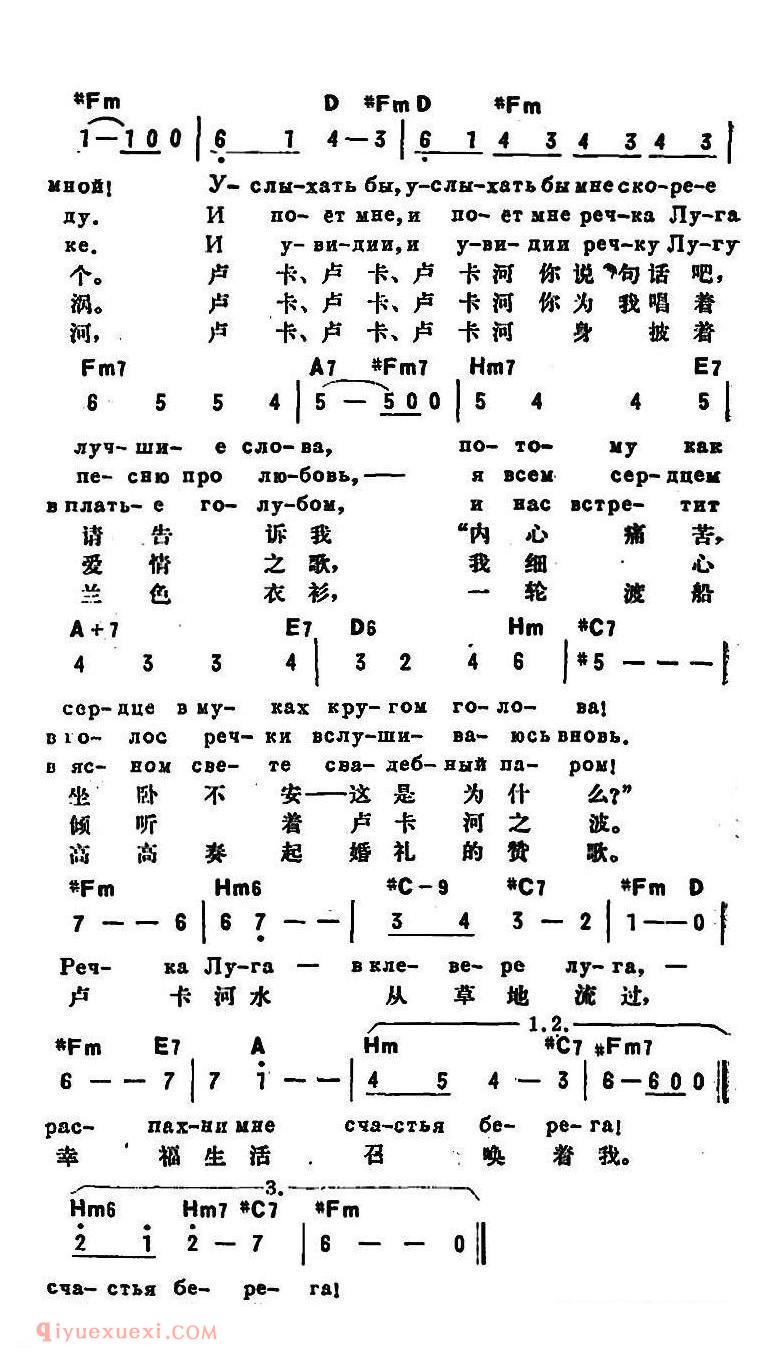 卢卡河 | 前苏联