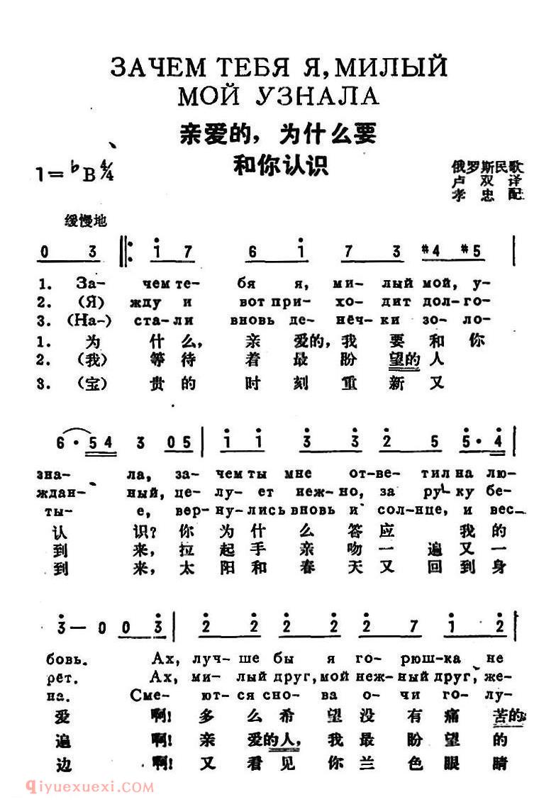 亲爱的,为什么要和你认识 | 前苏联