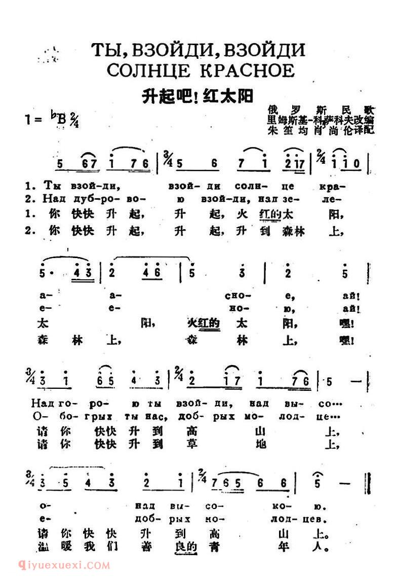 升起吧!红太阳 | 前苏联