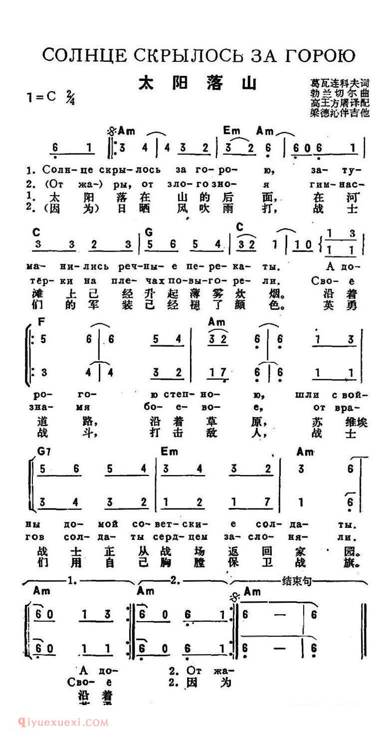 太阳落山 | 前苏联